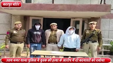 सरिता विहार: बदरपुर बॉर्डर से उत्तम नगर थाना पुलिस ने युवक की हत्या के आरोप में 2 बदमाशों को किया गिरफ्तार ,एक पिस्टल बरामद