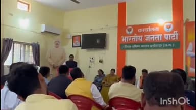 दंतेवाड़ा: 2024 लोकसभा चुनाव के तैयारी के दृष्टिकोण से भाजपा कार्यालय दंतेवाड़ा में संपन्न हुई बैठक,विधायक चैतराम अटामी भी रहे मौजूद