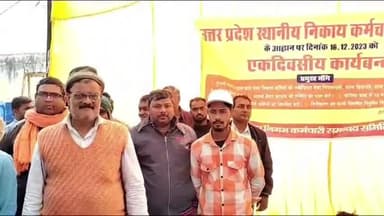 गोरखपुर: अपनी विभिन्न मांगों को लेकर आज उत्तर प्रदेश स्थानीय निकाय कर्मचारी महासंघ ने नगर निगम में दिया धरना