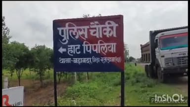 जावरा: ग्राम खोजनखेड़ा में ईंटभट्टे पर काम करने वाले युवक की करंट लगने से हुई मौत पुलिस ने मर्ग कायम कर मामला जांच में लिया है