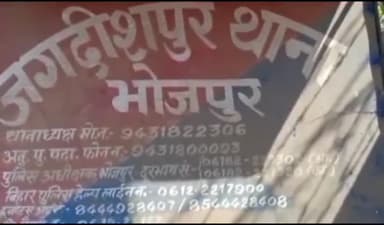 जगदीशपुर: युवती को भगा ले जाने के मामले में जगदीशपुर थाना पुलिस ने एक युवक को किया गिरफ्तार