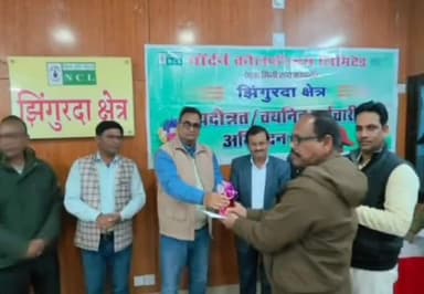 चितरंगी: एनसीएल झिंगुरदा महाप्रबंधक कार्यालय सभागार में पदोन्नति कार्यक्रम का किया गया आयोजन 10 कर्मचारी किए गए पदोन्नति