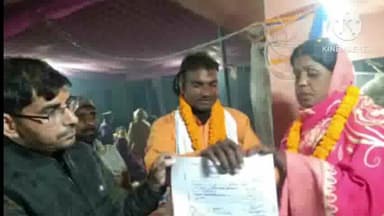 बगहा: बगहा में मत्स्य जीवी सहयोग समिति चुनाव का परिणाम घोषित