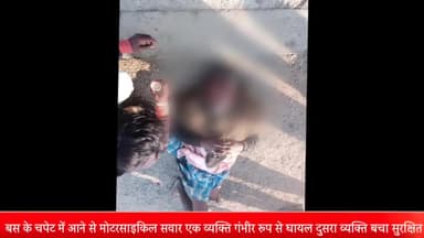 ओबरा: मारकुंडी मुख्य राजमार्ग पर रोडवेज बस की चपेट में आने से बाइक सवार एक शख्स  हुआ घायल, दूसरे व्यक्ति का हुआ बचाव