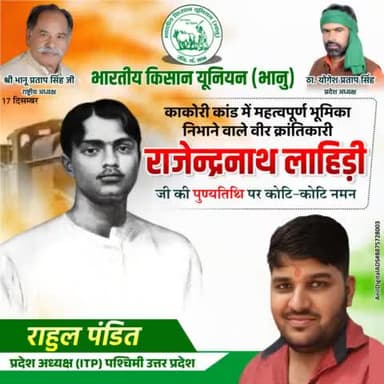 #काकोरी कांड में महत्वपूर्ण #भूमिका निभाने वाले वीर #क्रांतिकारी "राजेंद्र नाथ लाहिड़ी" जी की पुण्यतिथि पर कोटि-कोटि नमन