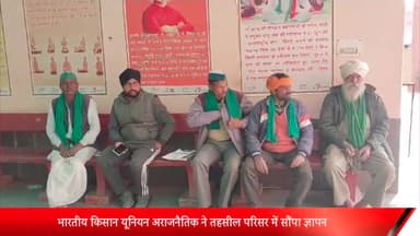 पूरनपुर: तहसील परिसर में किसानों की समस्याओं को लेकर भारतीय किसान यूनियन अराजनैतिक ने सौंपा ज्ञापन