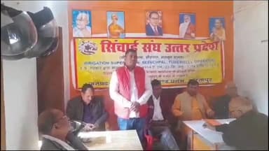 गोरखपुर: सिंचाई संघ उत्तर प्रदेश के कार्यकारिणी की बैठक रेलवे स्टेशन स्थित संघ भवन में हुई संपन्न, लिए गए अहम फैसले