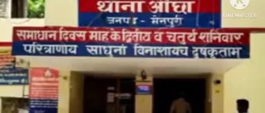घिरोर: घर से बाजार गई मंधन निवासी युवती हुई लापता, गुमशुदगी दर्ज कर पुलिस ने खोजबीन शुरू की