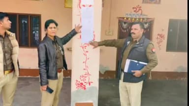 धनौरा: गजरौला पुलिस ने 25,25 हज़ार के डबल मर्डर के दो इनामियों के घर पर कुर्की के नोटिस किया चशवा