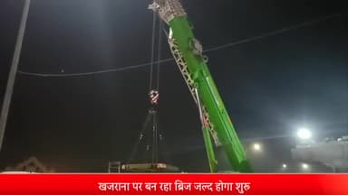 इंदौर: खजराना पर बन रहा ब्रिज जल्द होगा शुरू,ब्रिज पर गर्डर का पूजन एवं लांचिंग कार्य हुआ,आईडीए अध्यक्ष ने किया पूजन