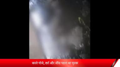 बरेली: साहू गोपीनाथ के पास नाले में मिला युवक का शव, नहीं हुई शिनाख्त