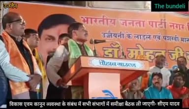 #Cm_Dr Mohan, ने कहा कि @विकास और #कानून व्यवस्था को लेकर सभी #संभागों में #समीक्षा बैठक की जाएगी।