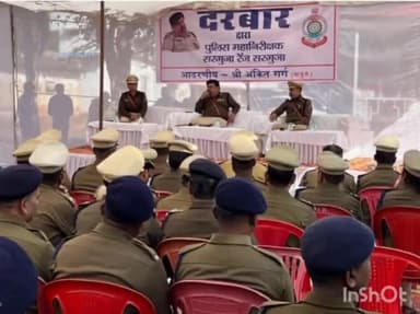 अंबिकापुर/ कोरिया ,पुलिस महानिरीक्षक सरगुजा रेंज श्री अंकित गर्ग जी  ने किया जिला कोरिया का वार्षिक निरीक्षण