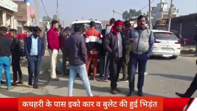 बीसलपुर: कचहरी के पास ईको कार व बुलेट में आमने-सामने हुई जोरदार भिड़ंत बाइक सवार घायल अस्पताल में भर्ती