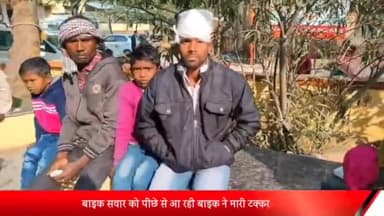 रॉबर्ट्सगंज: मैरहवा में बाइक सवार युवक को पीछे से आ रही बाइक ने मारी टक्कर, एक युवक गंभीर रूप से हुआ घायल