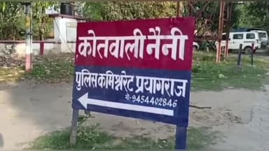 करछना: नैनी में अलग - अलग दो स्कूलों में दूसरे की स्थान पर परीक्षा दे रहे दो अभियुक्तों को पुलिस द्वारा किया गया गिरफ्तार