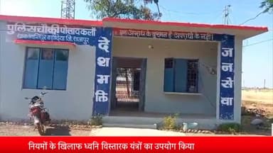 पोलायकलां: पोलायकलां पुलिस चौकी क्षेत्र में नियमों के खिलाफ ध्वनि विस्तारक यंत्रों के उपयोग पर होगी कार्रवाई