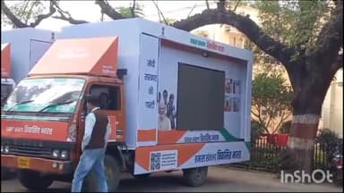 बाबई: शुक्करवाड़ाफार्म और जावली में कल पहुंचेगी विकसित भारत संकल्प यात्रा की वैन, हितलाभ वितरण कार्यक्रम होंगे आयोजित