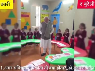 #Pm_Narendra_modi ने की स्कूली छोटे बच्चो से #मुलाकात। लेकिन देश की #शिक्षा व्यवस्था का क्या#हाल है, #आप जानते हैं।