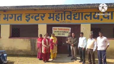 घाघरा: वित्तरहित शिक्षा संयुक्त संघर्ष मोर्चा के बैनर तले घाघरा टाना भगत इंटर महाविद्यालय का 1 दिवसीय शैक्षणिक हड़ताल हुआ आयोजित