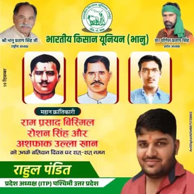 #महान क्रांतिकारी #रामप्रसाद #बिस्मिल #रोशन सिंह और #अशफाक उल्ला खान को उनके #बलिदान दिवस पर #शत-शत नमन