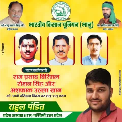 #महान क्रांतिकारी #रामप्रसाद #बिस्मिल #रोशन सिंह और #अशफाक उल्ला खान को उनके #बलिदान दिवस पर #शत-शत नमन