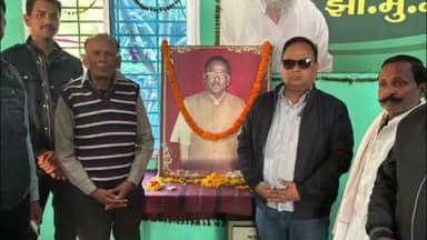 गिरिडीह: बस स्टैंड रोड स्थित झामुमो जिला कार्यालय में मनाई गई पूर्व विधायक स्वर्गीय सालखन सोरेन की पुण्यतिथि।