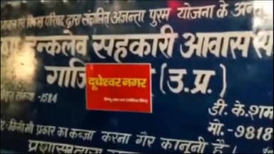 गाज़ियाबाद: HRD के कार्यकर्ताओं ने गाजियाबाद का नाम बदलने के लिए गाजियाबाद के विभिन्न इलाकों में लगाए दूधेश्वर नगर के पोस्टर