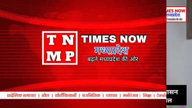 बैतूल नगर: मध्यप्रदेश कल मुख्यमंत्री डॉ. मोहन यादव ने हमीदिया अस्पताल भोपाल का औचक निरीक्षण किया। #cm #chifminister #madhyapardes