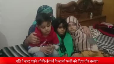 मेरठ: पति ने समर गार्डन चौकी-इंचार्ज के सामने पत्नी को दिया तीन तलाक:पुलिस ने आरोपी को हिरासत में लिया,