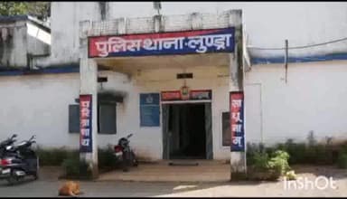 अंबिकापुर: ग्राम बुलगा निवासी व्यक्ति से मारपीट करने के मामले को लेकर लुण्ड्रा थाने में हुई शिकायत, पुलिस जांच में जुटी