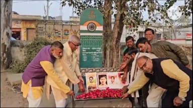 क्रांतिकारी विचार मंच के तत्वावधान में काकोरी काण्ड के शहीदों को दी गई श्रद्धांजलि