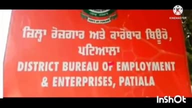 ਪਟਿਆਲਾ: ਜ਼ਿਲ੍ਹਾ ਰੋਜ਼ਗਾਰ ਅਤੇ ਕਾਰੋਬਾਰ ਬਿਊਰੋ ਵਿਖੇ ਪਲੇਸਮੈਂਟ ਕੈਂਪ 22 ਦਸੰਬਰ ਨੂੰ
