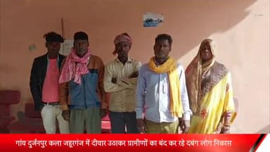 पूरनपुर: गांव दुर्जनपुर कला जहूरगंज में दीवार उठाकर ग्रामीणों का बंद कर रहे दबंग लोग निकास एसडीएम से शिकायत