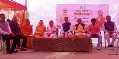 डोंगरगांव: विकसित भारत संकल्प यात्रा पहुंची चिद्दो, ग्रामीणों को सरकार की योजनाओं के प्रति किया गया जागरूक