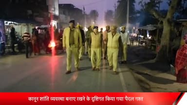 रॉबर्ट्सगंज: अपर पुलिस अधीक्षक ऑपरेशन द्वारा पन्नूगंज थाना क्षेत्र में पुलिस बल के साथ कानून शांति व्यवस्था बनाए रखने के दृष्टिगत किय