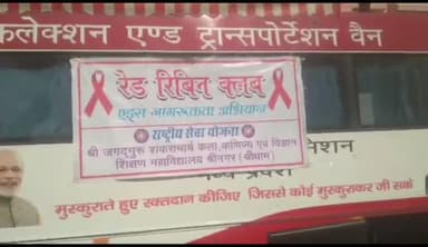 गोटेगांव: श्रीनगर जगतगुरु शंकराचार्य कला वाणिज्य एवं विज्ञान शिक्षण महाविद्यालय में किया एड्स जागरूकता और रक्तदान शिविर का आयोजन