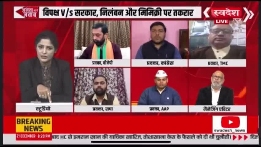 अपनी कमियों को छुपाएँगे, मुद्दे से जनता को भट्ट गाएँगे. #ParliamentAttack #ParliamentSuspended
