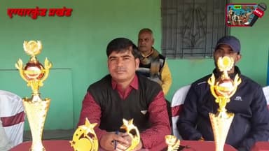 मैथन फुटबॉल मैदान मे मुख्यमंत्री आमंत्रण फुटबॉल प्रतियोगिता का आयोजन किया गया