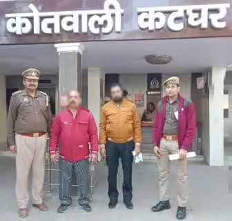 मुरादाबाद: थाना कटघर पुलिस ने फर्जी दस्तावेज तैयार कर धोखाधड़ी कर ₹1.25 करोड़ हड़पने के मामले में 2 लोगों को गिरफ्तार कर भेजा जेल