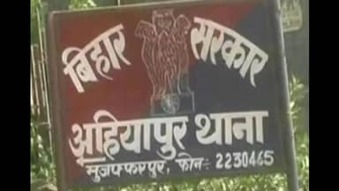 मुशहरी: अहियापुर थाना क्षेत्र के राघोपुर के रहने वाले पूर्व सैनिक से साइबर फ्रॉड ने खाते से उड़ाए लाखों रुपए