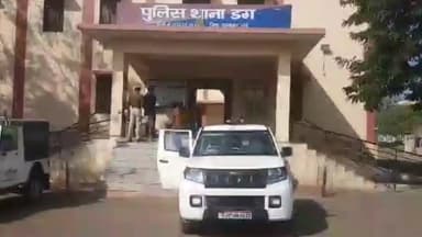 डग: निपानिया में दामाद ने पत्नी व सास से तलवार से किया हमला,गम्भीर धाराओं में मामला दर्ज