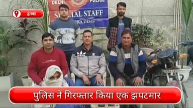 द्वारका: द्वारका से एक झपटमार गिरफ्तार, छीने गए मोबाइल और एक बाइक भी बरामद