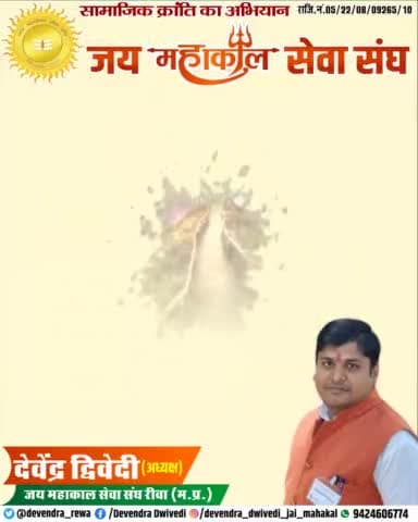 #सुप्रभात
आपका दिन मधुर और मंगलमय हो।💐💐🙏
जो अपने मन की स्थिति बदल सकता है,
 वो अपनी जिंदगी की परिस्थिति भी बदल सकता है।।
            !! जय जय महाकाल !!