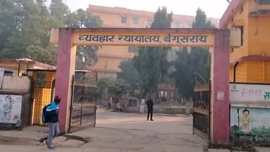 बेगूसराय: 02 आरोपियों को बेगूसराय पॉक्सो न्यायालय ने दी आजीवन कारावास की सजा, जिंदा रहने तक रहना होगा जेल