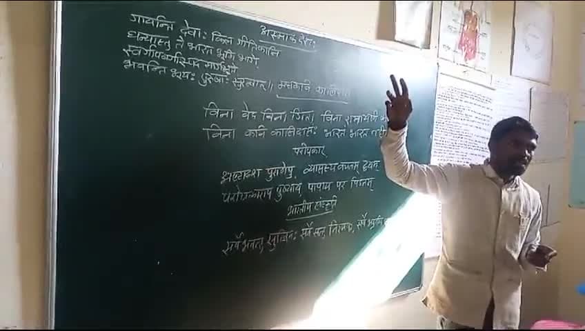 #संस्कृत में आदरणीय #आत्मराम जी द्वारा आकर्षक शिक्षण कार्य @sushilsonkar95