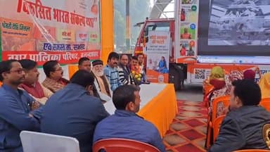 बुलंदशहर: विकसित भारत संकल्प यात्रा के तहत काला आम चौराहे पर विभागों ने सरकार द्वारा चलाई जा रही योजनाओं को लोगों को बताया