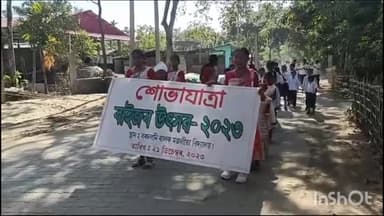 গোগামুখ: ধেমাজি জিলা বৰদলনি শিক্ষাখণ্ডৰ উদ্যোগত চাৰিটা মণ্ডলৰ ৬০ খন বিদ্যালয়ৰ ছাত্ৰ ছাত্ৰী মাজত সাংকৃতিক সমাৰোহ অনুষ্ঠান আয়োজন