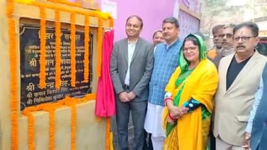 बेगूसराय: हीरालाल चौक के पास सेंट्रल कॉपरेटिव बैंक के नए भवन का DM ने किया शिलान्यास, अध्यक्ष नरेंद्र सिंह रहे मौजूद