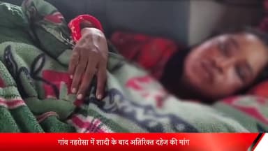 पूरनपुर: गांव नहरोसा में अतिरिक्त दहेज की मांग पूरी न होने विवाहिता की पिटाई कर हत्या का प्रयास मामले में 9 लोगो पर रिपोर्ट दर्ज